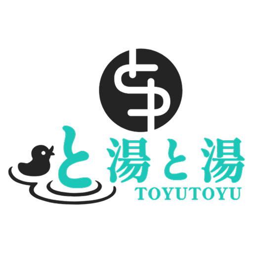 と湯と湯 温泉アプリ と湯と湯とは